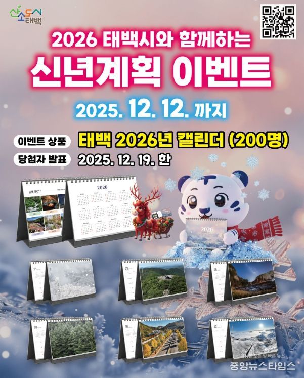 2026년 신년계획 SNS 구독 이벤트 운영