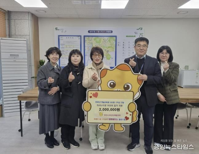 화성시여성단체협의회가 11일 관내 희귀난치질환을 앓고 있는 어린이 가구에 후원금 200만 원을 전달했다.(화성시 제공)