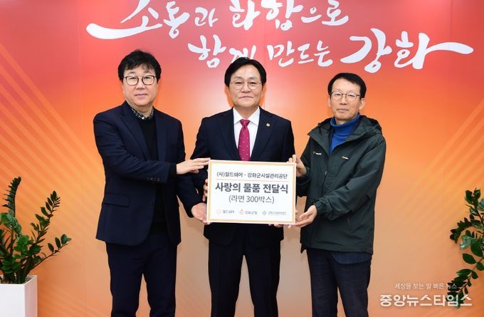 국제구호단체 월드쉐어·강화군시설관리공단, 라면 300박스 강화군 기탁