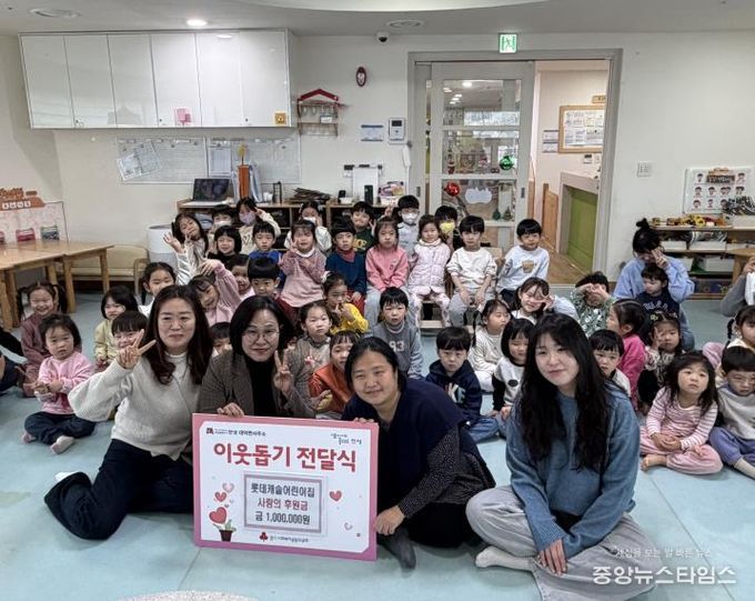 아이들의 작은 손에서 피어난 큰 나눔… 롯데캐슬어린이집 100만 원 기부