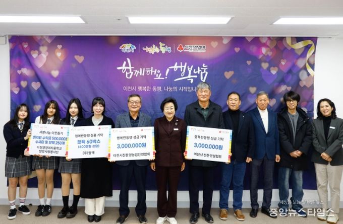 이천시, 연말 이웃돕기 기탁 이어져… 지역사회에 따뜻함 전달