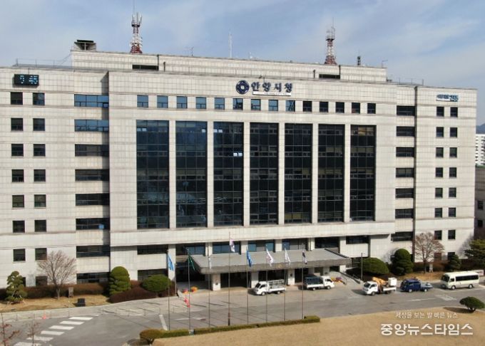 안양시청 전경