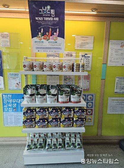 인천시, 식생활 취약계층에 먹거리 기본보장 시범 운영