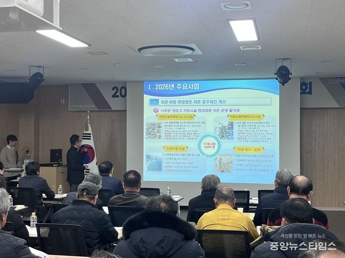 인천시, 어촌지도자와 수산정책 소통의 장 열어