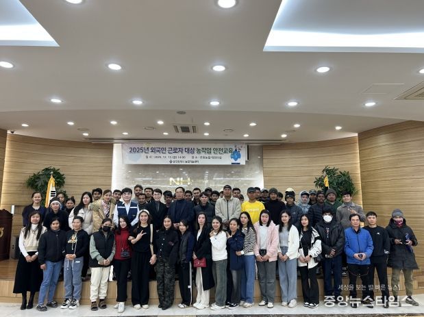 용인시농업기술센터는 ‘2025년 외국인근로자 대상 농작업 안전교육’을 했다.(용인시 제공)