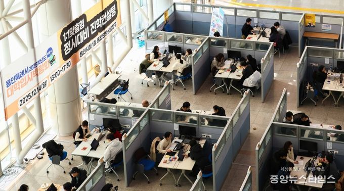 14일 용인특례시청에서 ‘용인특례시 2026학년도 하반기 대학입시 박람회’가 열렸다.(용인시 제공)