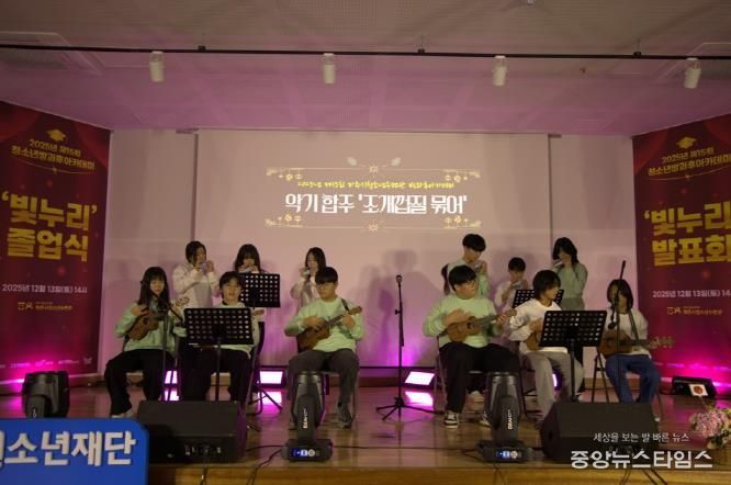 파주시청소년수련관, '제15회 방과후아카데미 졸업식' 성황리 종료