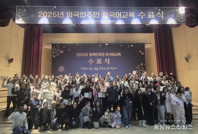 외국인 주민 한국어교육생들이 14일 단원구청 단원홀에서 ‘2025 외국인주민 한국어교육 수료식’ 행사를 개최하고 함께 기념촬영을 하고 있다.