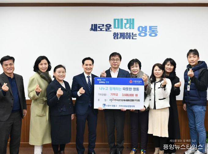 한국공인중개사협회 영통구지회, 이웃 돕기 성금 후원