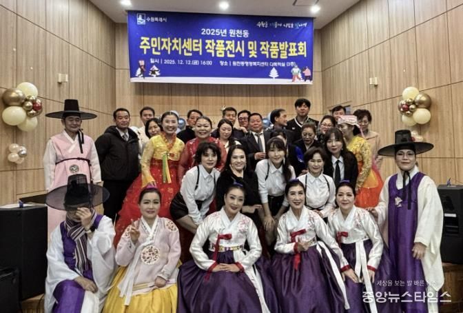 수원시 영통구 원천동, 주민자치센터 작품발표회 및 작품전시회 성황리 개최