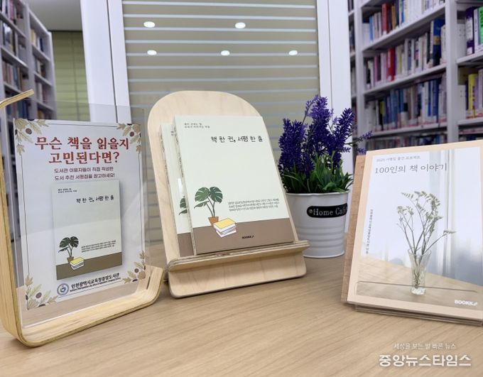 시민들의 독서 경험 담은 서평집 2종 출간