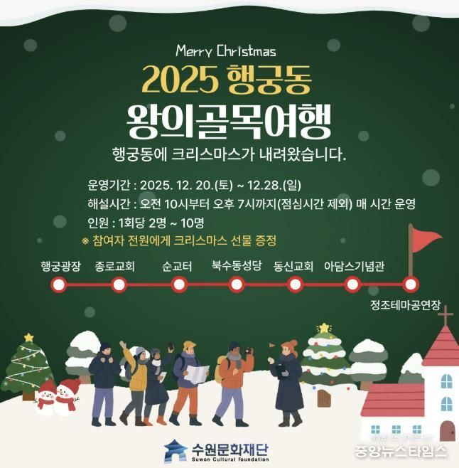 특별 해설 코스 관련 홍보 이미지