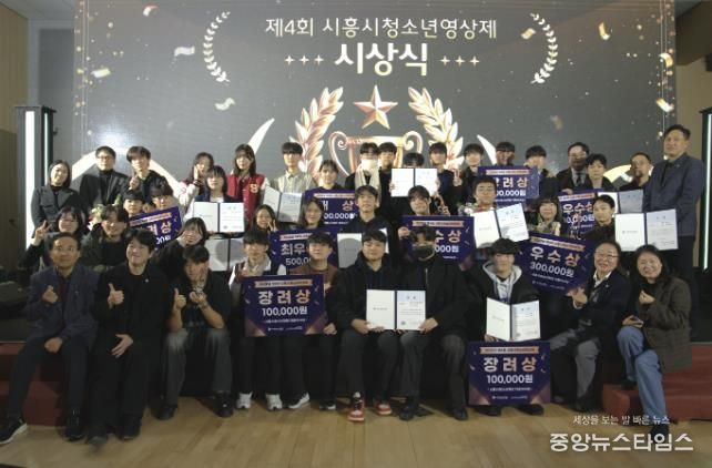 2025 시흥시청소년미디어축제 성료… 청소년 창작 역량 한자리에