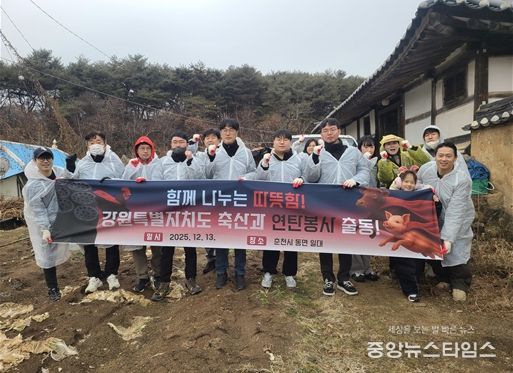 강원특별자치도 축산과, 연탄 기부·배달 봉사
