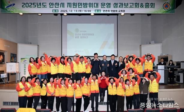 이민근 안산시장(뒷줄 오른쪽 여덟번째)이 안산시 민방위 교육장에서 열린 ‘2025년 지원민방위대 운영성과보고회’ 참석자들과 함께 기념촬영을 하고 있다.