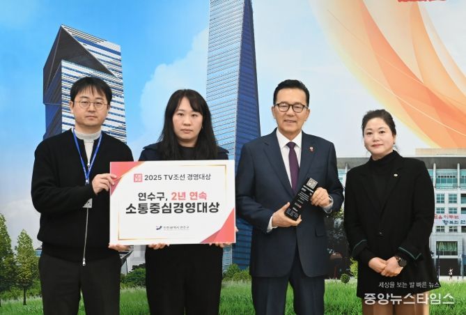 ‘TV조선 자치행정경영 대상’ 2년 연속 수상