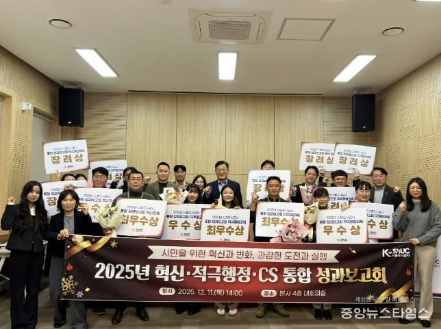 시흥도시공사, 2025년 통합 성과보고회 개최로 부서 실적 포상