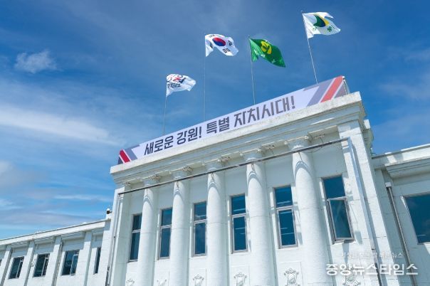 강원특별자치도청 전경