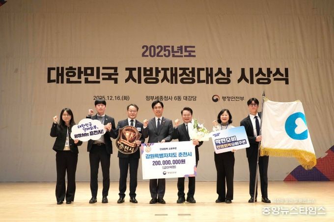 대한민국 지방재정대상 시상식