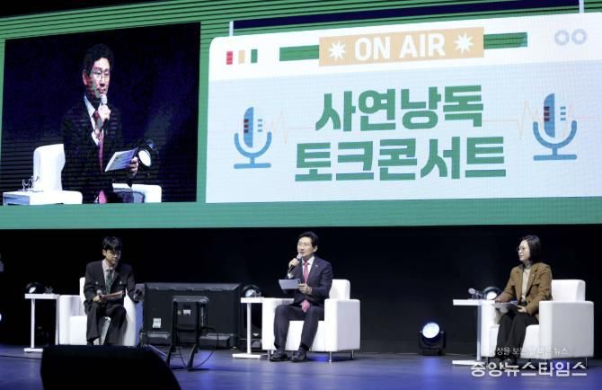 16일 포은아트홀에서 열린 '2025 자원봉사자 힐링콘서트'