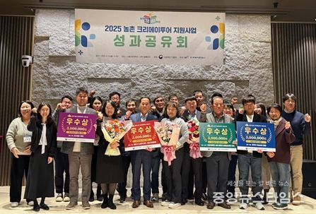 농촌 크리에이투어 성과공유회 우수상 수상