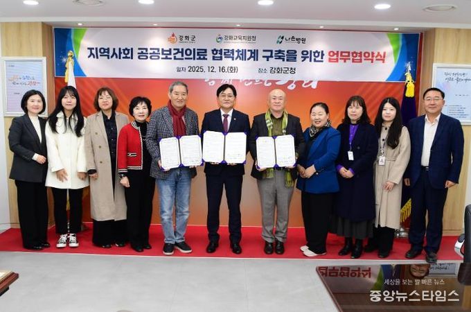 강화군-강화교육지원청-나은병원, 보건의료 안전망 ‘맞손’