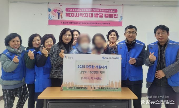 광명시 철산1동 지역사회보장협의체는 지난 16일 ‘2025 따뜻한 겨울나기 난방비 지원사업’을 추진했다.