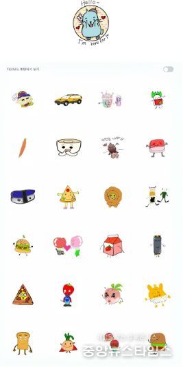 남양주시장애인복지관, 장애인 창작 이모티콘 ‘얌스토리’ 네이버 통해 첫 선