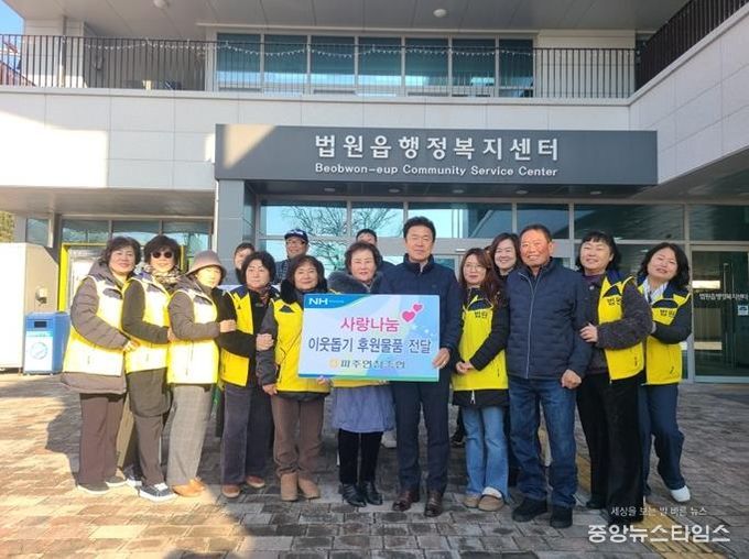 파주연천축협 법원한우리회, 사랑의 축산물 꾸러미 나눔