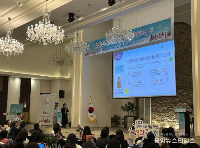 영유아학교 시범사업 성과공유회