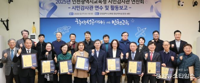 시민감사관 역량강화 연수 및 활동 보고회