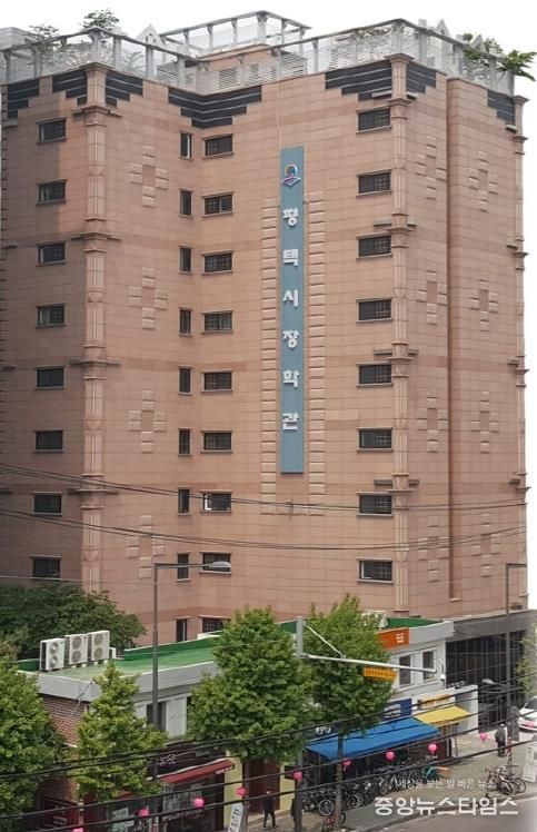 평택시장학관 전경