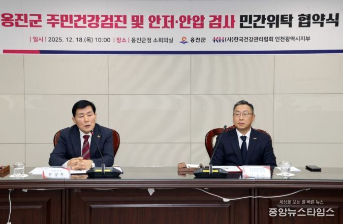 한국건강관리협회 인천광역시지부, 옹진군 주민검진 위·수탁 협약 체결