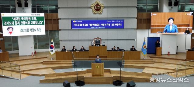 경기도의회 박명숙 의원