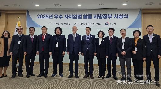‘2025 우수 자치입법’ 최우수상 수상