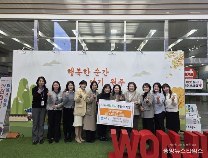 원주환경꼬마수호단, 디딤씨앗통장 후원금 전달