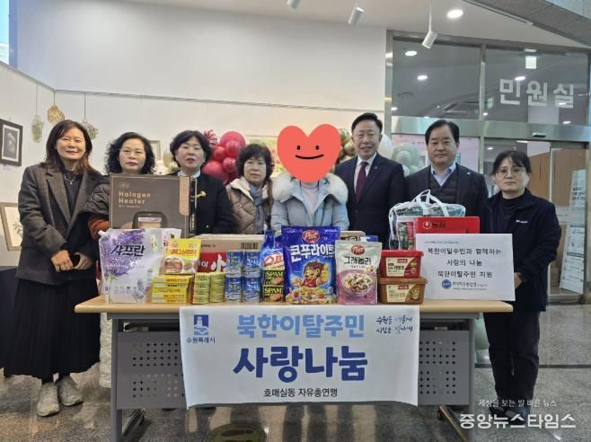 수원시 권선구 호매실동 한국자유총연맹, 북한이탈주민에 사랑 나눔 계속