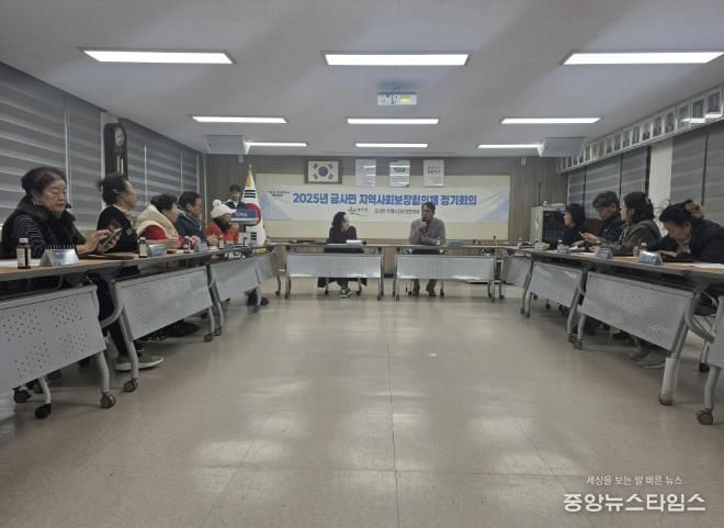 여주시 금사면 지역사회보장협의체, 2025년 제5차 정기회의 개최
