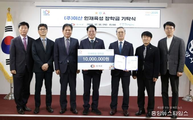안양시 인재육성재단, ㈜이산으로부터 인재육성 장학금 1천만원 기탁 받아