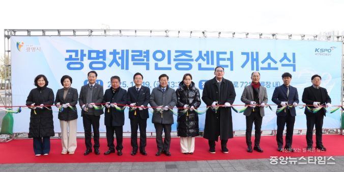 박승원 광명시장(사진 가운데)이 19일 오후 광명스피돔 경륜장 은빛문화누리센터 1층에서 열린 ‘광명체력인증센터’ 개소식 참석자들과 리본을 커팅하고 있다.