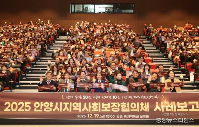 안양시, 지역사회보장협의체 사례보고대회…외국인 가정 자립 지원 사례 등 공유