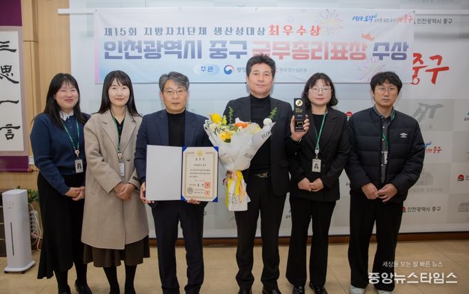 제15회 지자체 생산성대상 최우수기관 선정