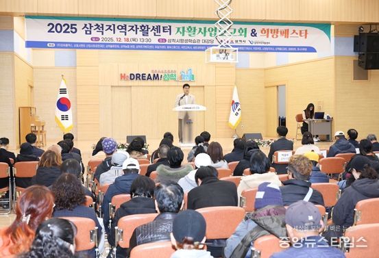 2025년 자활사업보고회&희망페스타‘