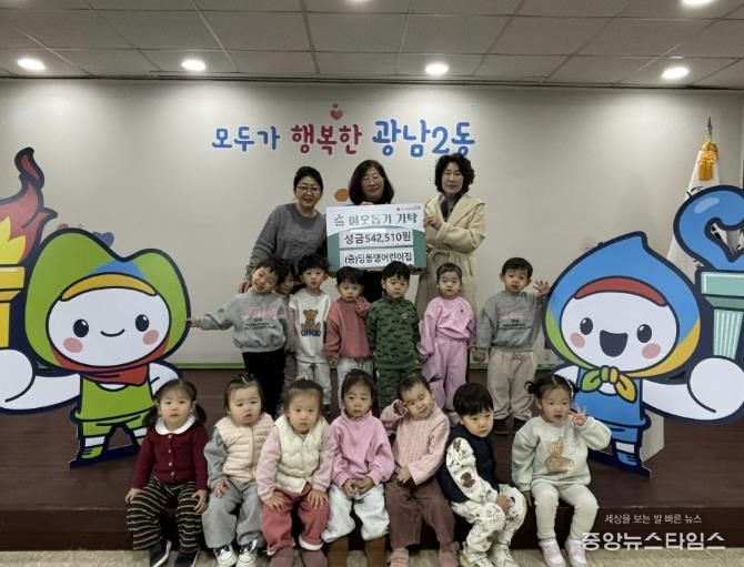 딩동댕어린이집 원아들, ‘착한 일 실천’으로 모은 성금 54만 2천510원 광주시 광남2동에 기탁