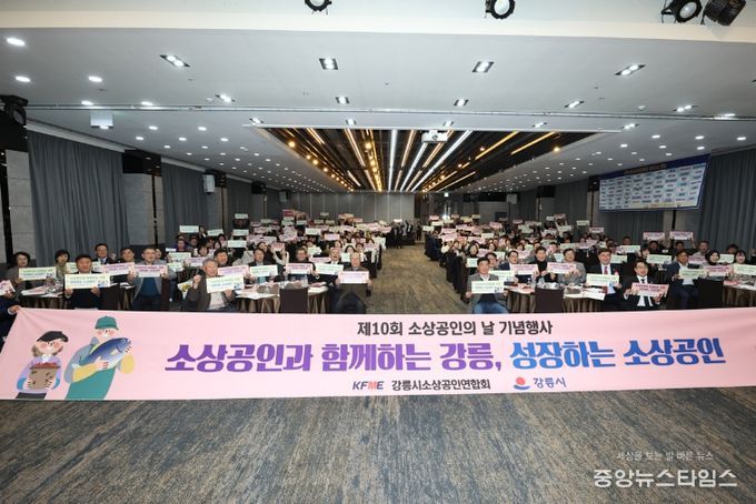 소상공인의 날 기념행사