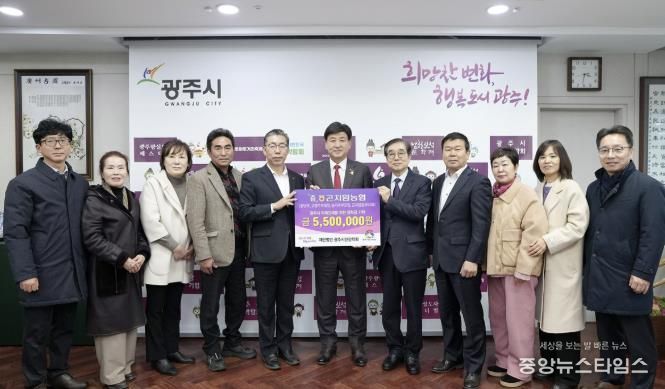 광주시 곤지암농협 4개 단체, 광주시에 인재 양성 장학금 550만 원 기탁