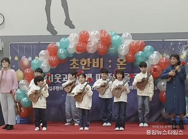 광주시 다 함께 돌봄센터 11호점, 입주자대표회와 ‘이웃과 함께하는 송년 잔치’ 개최