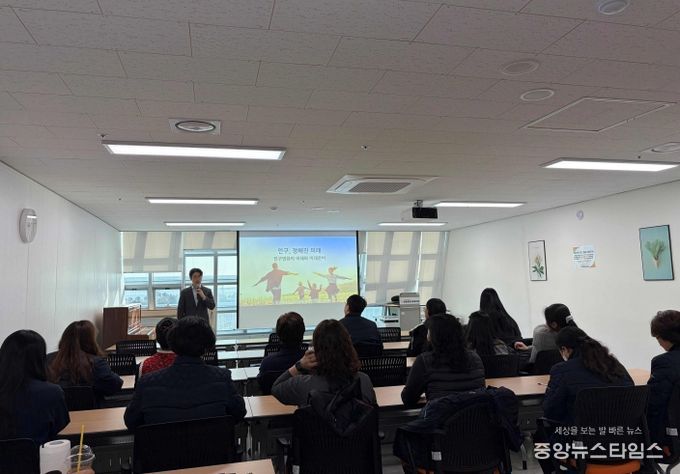중구시설관리공단, 인구 위기 대응 역량 강화 인구교육’