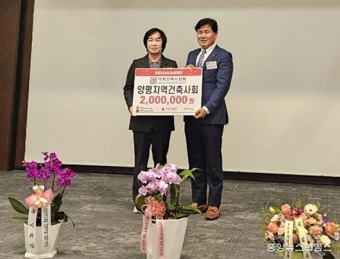 양평지역건축사회, 양평군 사랑의 연탄모으기 운동 성금 200만 원 기탁