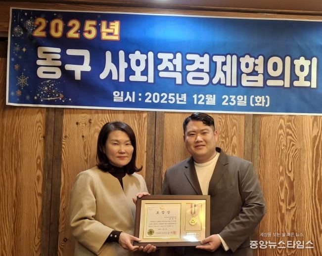 인천 동구, 모범 사회적경제기업인 표창